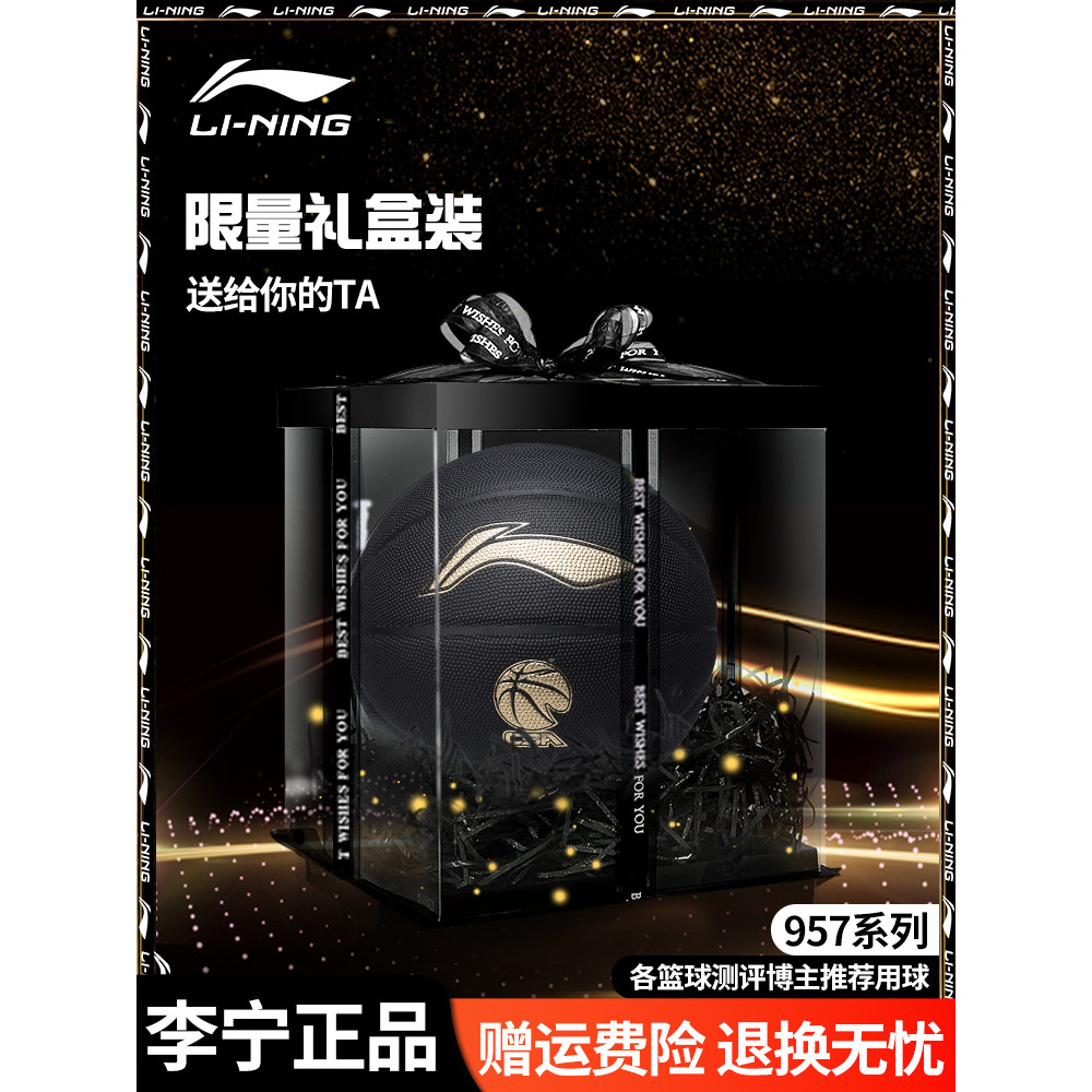 Li Ning Basquete Aniversário Tanabata Presente Meninos Caixa de presente dedicada para namorados Match Ball No. 957 Basq