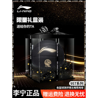 Li Ning Basquete Aniversário Tanabata Presente Meninos Caixa de presente dedicada para namorados Match Ball No. 957 Basq