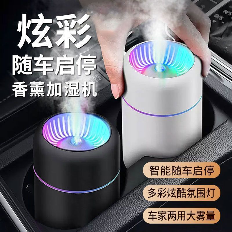 Umidificador de aromaterapia para carro, máquina automática de fragrância, purificador de ar de Perfume de carro de alta