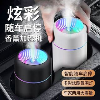 Umidificador de aromaterapia para carro, máquina automática de fragrância, purificador de ar de Perfume de carro de alta