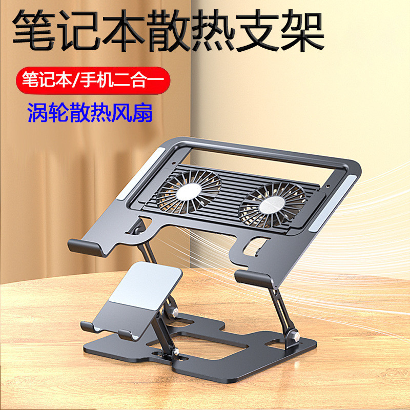 [Desconto de novo produto] Suporte de resfriamento dois em um para celular Laptop com ventilador silencioso para jogos N