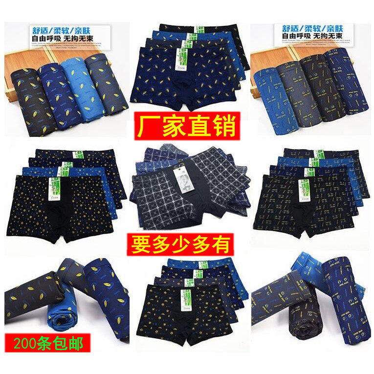 Benming ano cor lisa Fugui fornecimento Shorts masculinos fornecedor grande roupa interior vermelha comércio exterior co