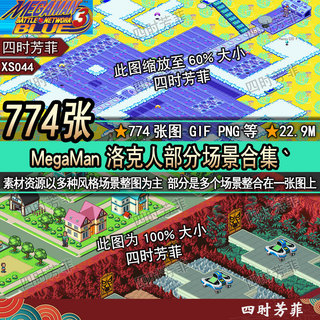 Material de jogo Pixel GBA cena de aventura inclinada 45 graus grade mapa cena Megaman material de cena