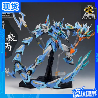 Estoque pronto Modong Core Star Armor Soul General Legend Qinglong Ao Bing Hanlongzi Guochuang Modelo de montagem Mecha