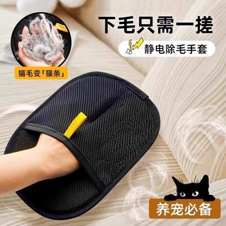 Luvas eletrostáticas para remoção de pelos de animais de estimação, escova bidirecional, escova de remoção de pelos, fer