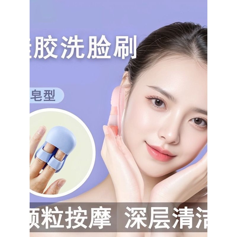Mini dedo escova de lavagem facial Silicone macio massagem removedor de maquiagem escova esfoliante profundo cravo limpe