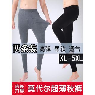 2 pacotes de algodão Modal tamanho grande calças de outono masculinas de peça única fina Ultra-fina roupa interior fina 