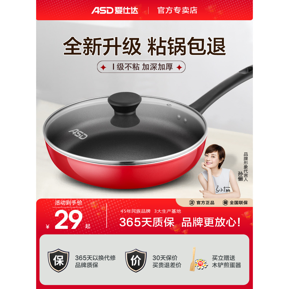 Panela estética antiaderente doméstica pequena frigideira panqueca omelete bife fogão de indução fogão a gás adequado