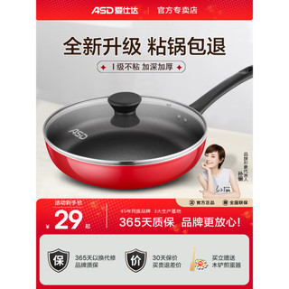 Panela estética antiaderente doméstica pequena frigideira panqueca omelete bife fogão de indução fogão a gás adequado