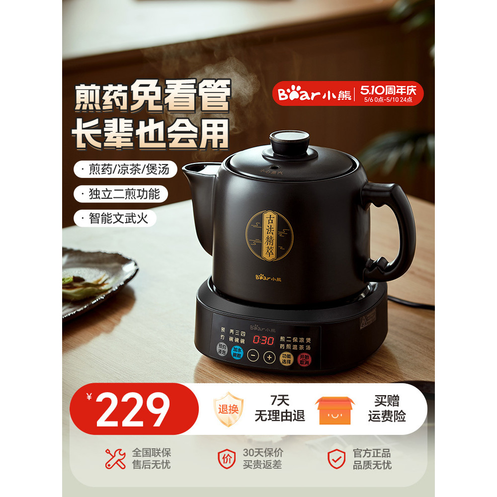 Ursinho Tradicional Medicina Chinesa Frigideira Elétrica Automática Fervente Medicina Decocção Pote Tradicional Medicina