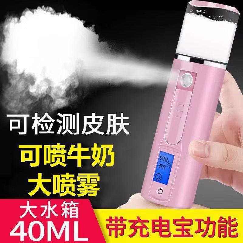 Japonês Nano pulverizador hidratante facial beleza umidificador facial portátil atomizador instrumento de beleza da pele