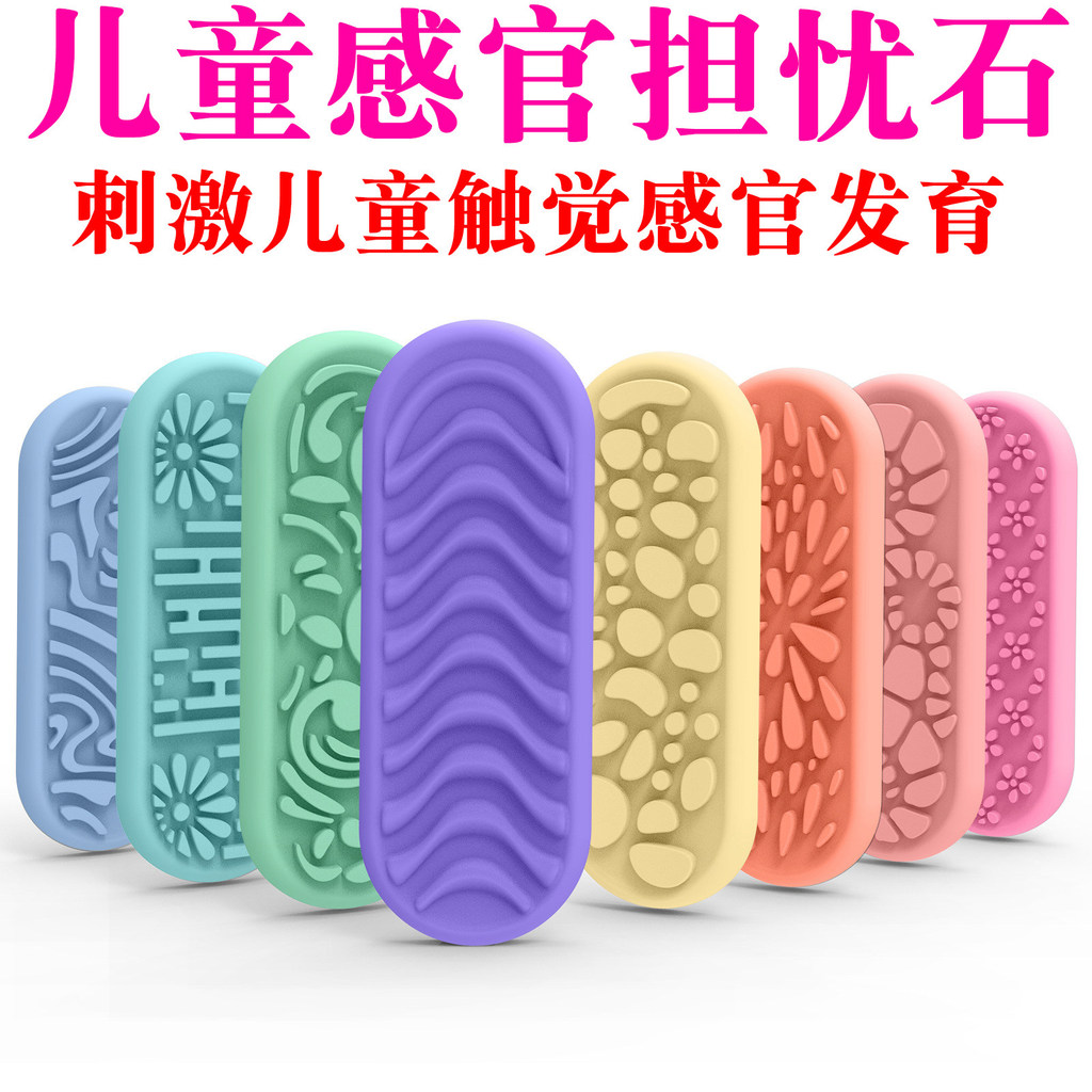TDAH-Fidget brinquedos crianças pedra sensorial brinquedos de descompressão das crianças textura de Silicone macio pedra