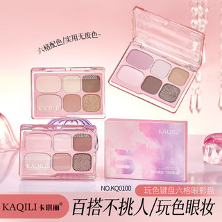 Kakili Play Color Keyboard Paleta de sombras de seis cores Matte Destaque Cor Sombra Terra Cor Sombra para iniciantes