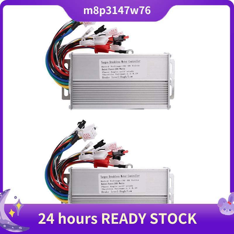 2X Controlador Sem Escova EBike 30A 36V 48V 500W Scooter Elétrico Blcd Para Acessórios De Bicicleta