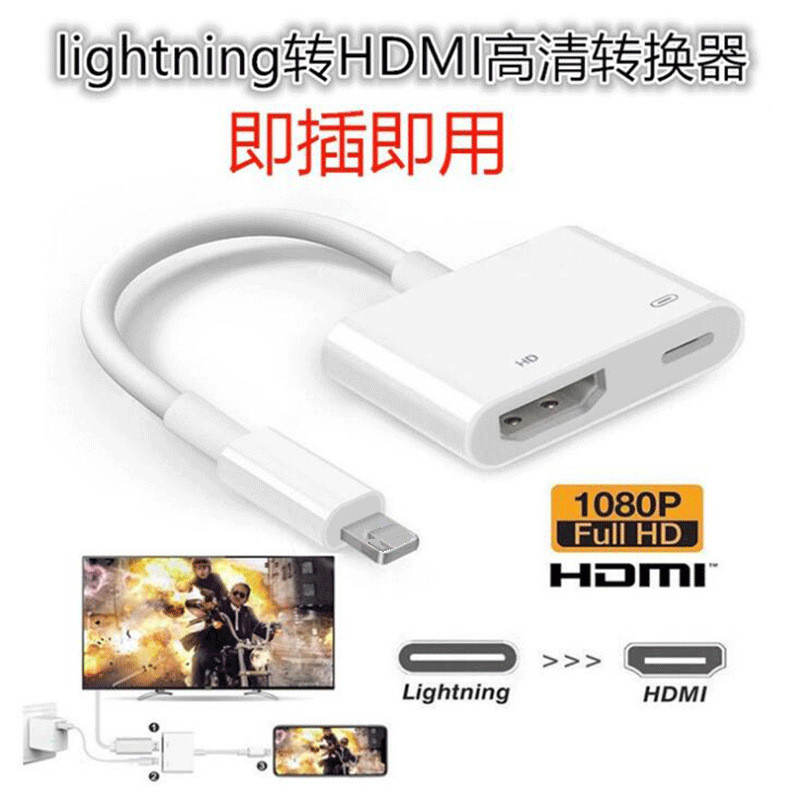 Adaptador de tela de projeção de celular para TV adequado para conversor Apple 1