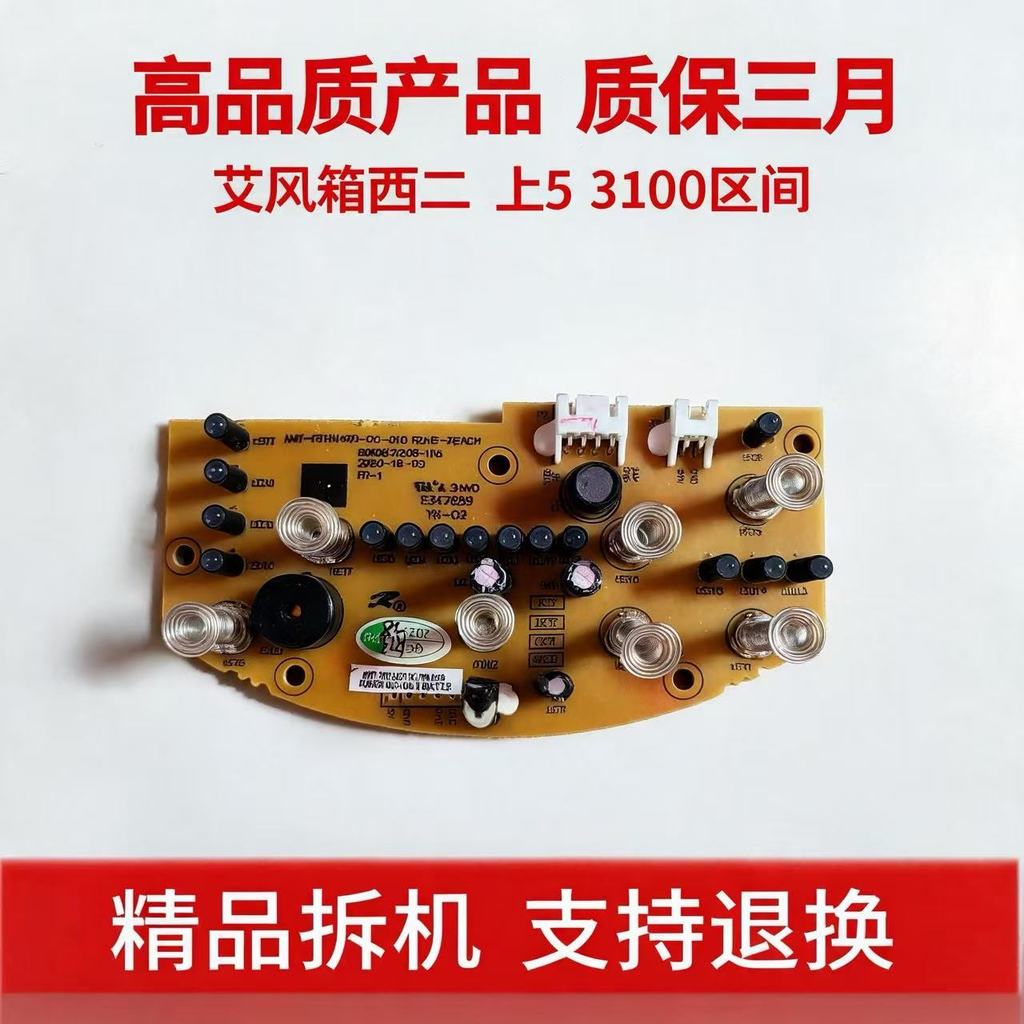 AMT-F818142R-DC-D10 placa de controle da placa-mãe acessórios da de computador botões da placa de circuito
