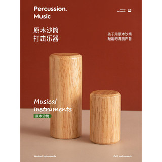 Olf instrumento de percussão caixa de areia instrumento de percussão acompanhamento pré-escolar adulto auxiliares de ens