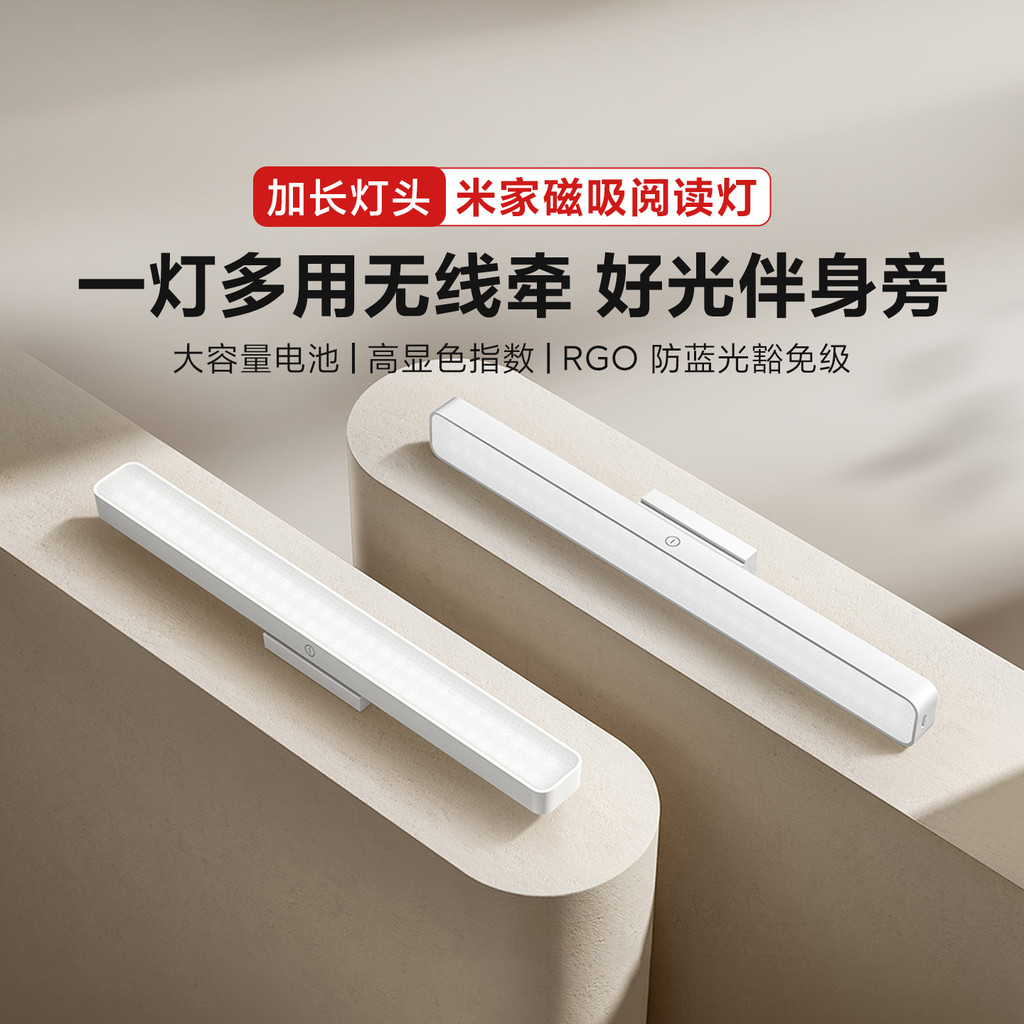 Xiaomi Mijia lâmpada de leitura magnética casa quarto dormitório mesa proteção p