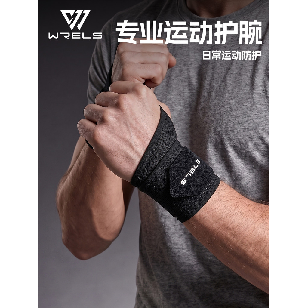 WRELS profissional esportes compressão pulso entorse pulso tendão bainha Fitness tênis treinamento capa conjunta fixa