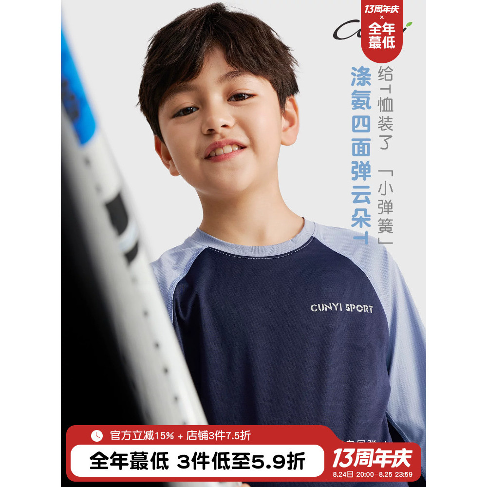 Chunyi Liangpin meninos camiseta de manga comprida 2026 primavera outono crianças moletom esportivo meninos em torno do 