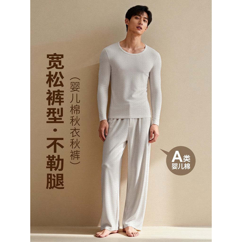 Classe A Roupa íntima masculina de algodão puro primavera outono roupa interna leve fundo quente estilo fino roupas quen