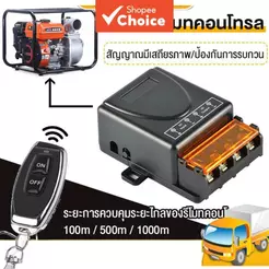 Interruptor Inteligente de Bomba de Água Mini 2026 AC 220V Interruptor Sem Fio de Alta Potência e Transceptor para