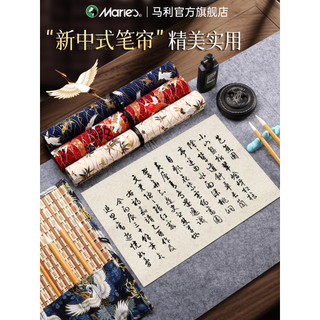 Marley pincel caneta cortina estilo chinês dourado caligrafia caneta cortina escova saco de armazenamento especial portá