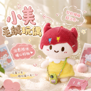 Grande orelha imagem Xiaomei pingente de pelúcia Anime mercadoria bonito dos desenhos animados cura boneca enviar namora