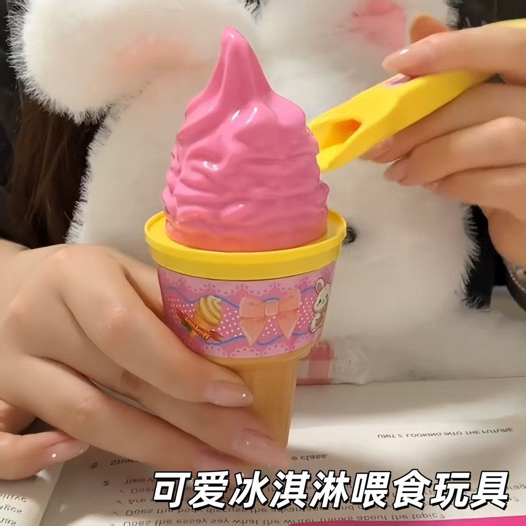 Brinquedo de alimentação de sorvete M Kee mesmo estilo alimentador de sorvete bonito simulação Cone modelo jogar casa pe