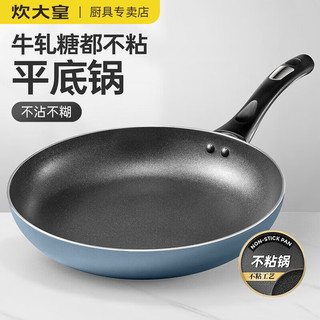 Cozinhar King Frigideira Antiaderente Frigideira 26CM Frigideira Sem Tampa WG41357