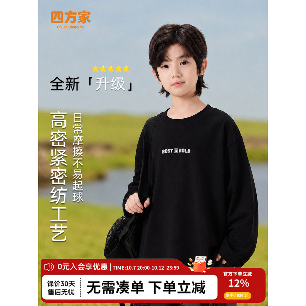Crianças de manga comprida camiseta meninos outono puro algodão topos médio grande crianças roupas moletom fino meninos 