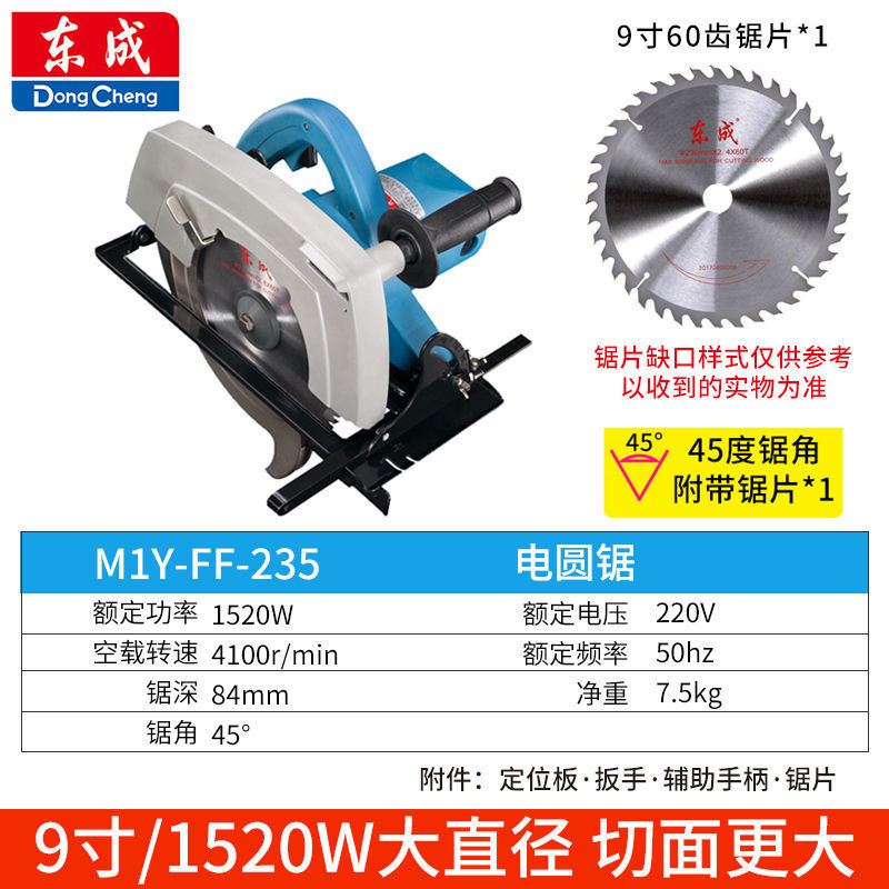 Dongcheng serra circular elétrica M1Y-FF-235 serra elétrica para carpintaria 30cm serra de disco circular serra manual m