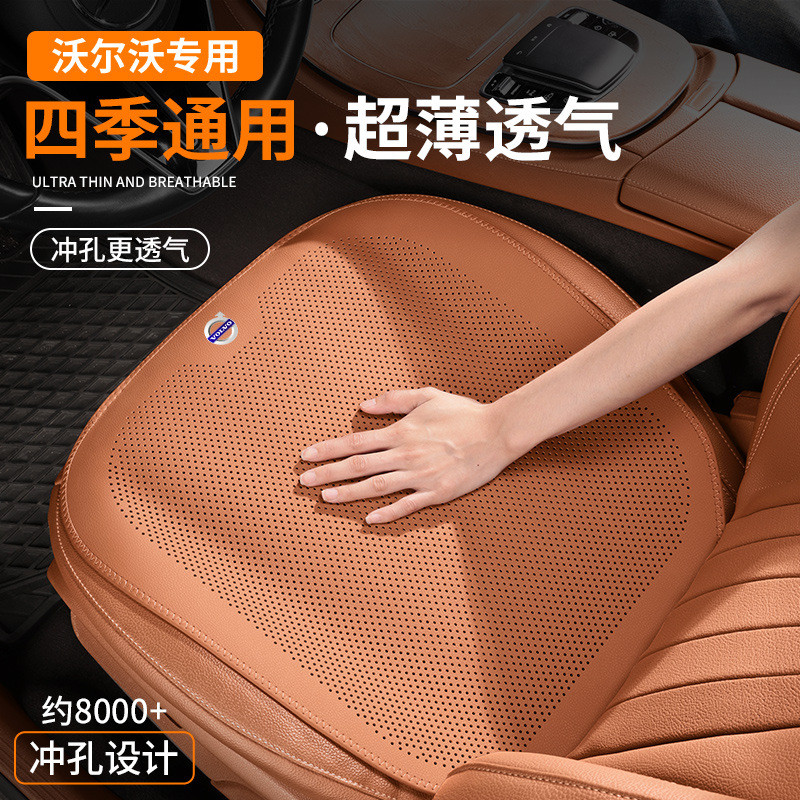Almofada de Assento para Carro Volvo, Respirável e Perfurada, Universal para Todas as Estações, Compatível com XC60, XC4