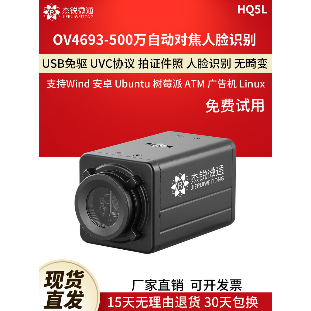 Câmera usb 5 milhões sem distorção foco automático documento de identificação facial foto coçar computador Driver-livre