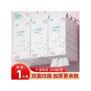 Toalha de rosto inteligente para mãe, descartável, espessada, montada na parede, toalha de limpeza, bebê recém-nascido, 