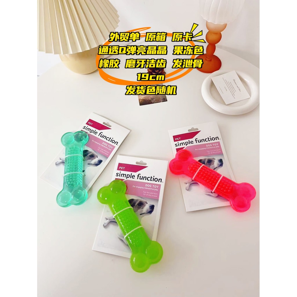 Pedido de comércio exterior brinquedos para animais de estimação gato cão brinquedos Q-bomba resistente à mordida transp