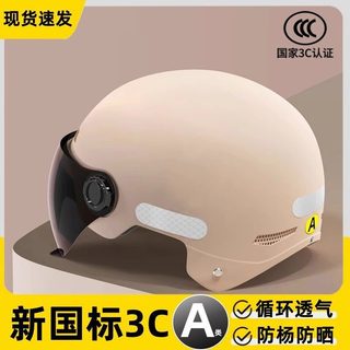 Homens motocicleta meio capacete quatro estações Universal feminino 3c padrão nacional verão protetor solar certificação