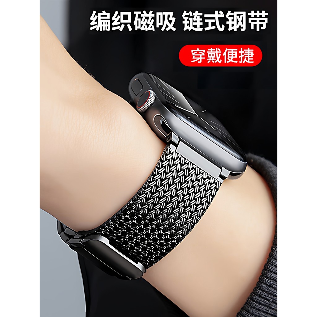 Adequado para Apple Watch iwacth11 Strap ultra3 Corrente trançada magnética appl