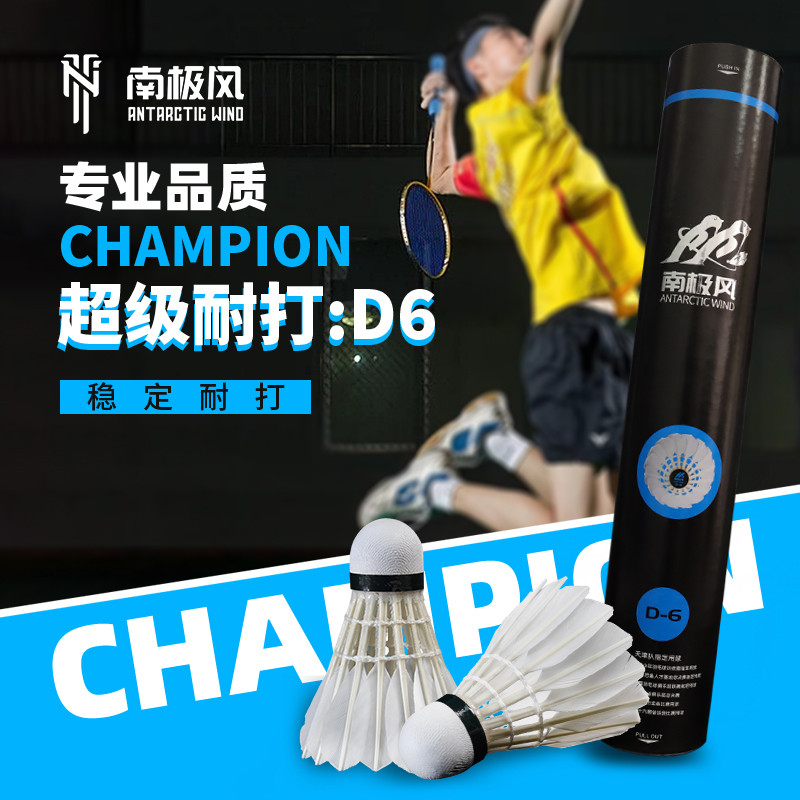 Bola de treinamento de competição de salão de jogo durável estilo antártico Badminton D6 (tipo durável) 12 bolas de raçã