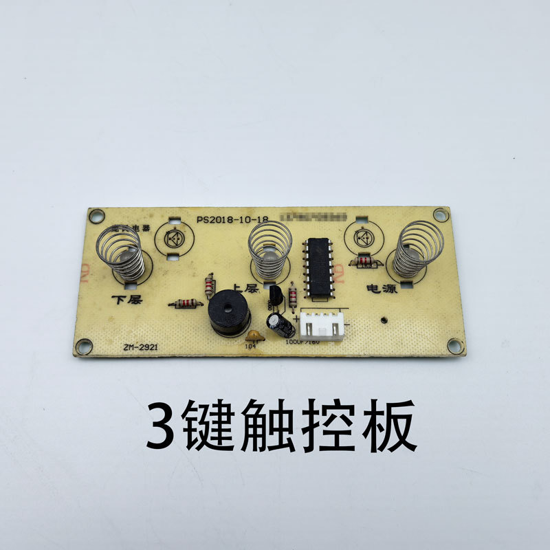 Pang's Eletrodomésticos Armário de desinfecção Placa de alimentação Placa de controle Tela sensível ao toque Placa de fo