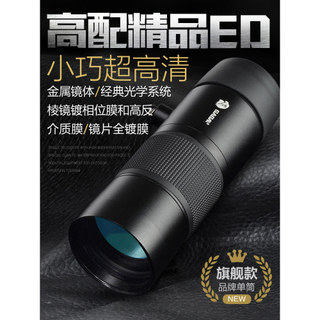 SAGA SAGA Mini Monocular ED Telescópio para Celular HD Visão Noturna de Alta Potência Profissional Ao Ar Livre Portátil 