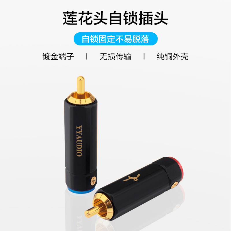 YYAUDIO sem soldagem rca cabeça de lótus cobre puro banhado a ouro Plug cabo de áudio alto-falante áudio amplificador de