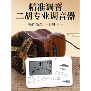 Mi Miaosi Erhu Tuner Matou Piano Gaohu Banhu Afinador Universal Dedicado Metrônomo Eletrônico para Instrumentos Musicais