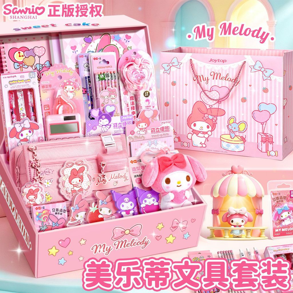 Nova melodia conjunto de papelaria presentes das crianças escola papelaria Spree estudantes do ensino fundamental papela