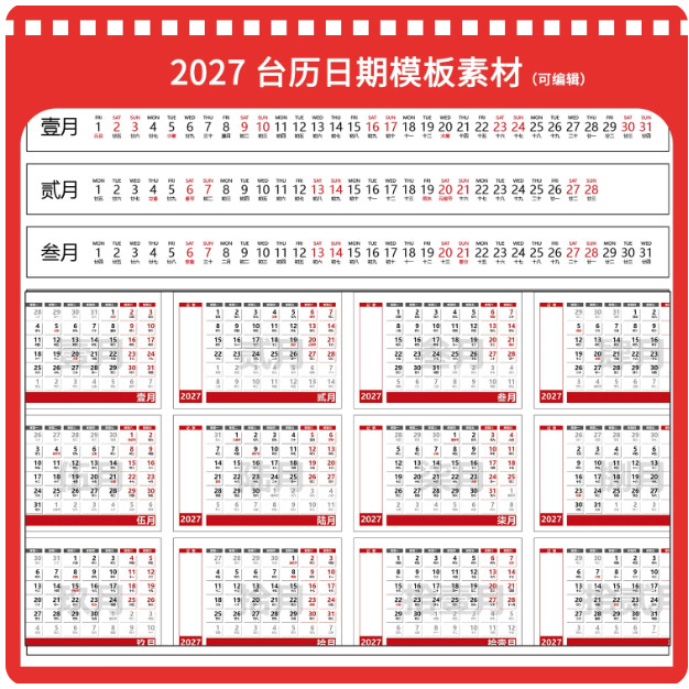 2027 Ano da Ovelha Dingwei Calendário de Mesa Calendário Modelo Tiposting Calendário Lunar Calendário de Parede AI/CDR/P