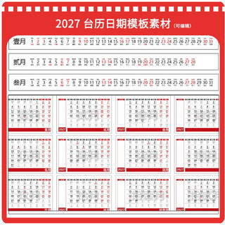 2027 Ano da Ovelha Dingwei Calendário de Mesa Calendário Modelo Tiposting Calendário Lunar Calendário de Parede AI/CDR/P