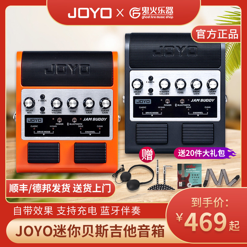 Amplificador de efeito de guitarra elétrica JOYO JAM BUDDY Mini Pedal de canal duplo alto-falante Bluetooth portátil