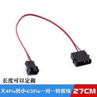 Caixa do computador ventilador de refrigeração porta D grande 4P para pequeno 4Pin núcleo fio cobre puro 3pin adaptador 