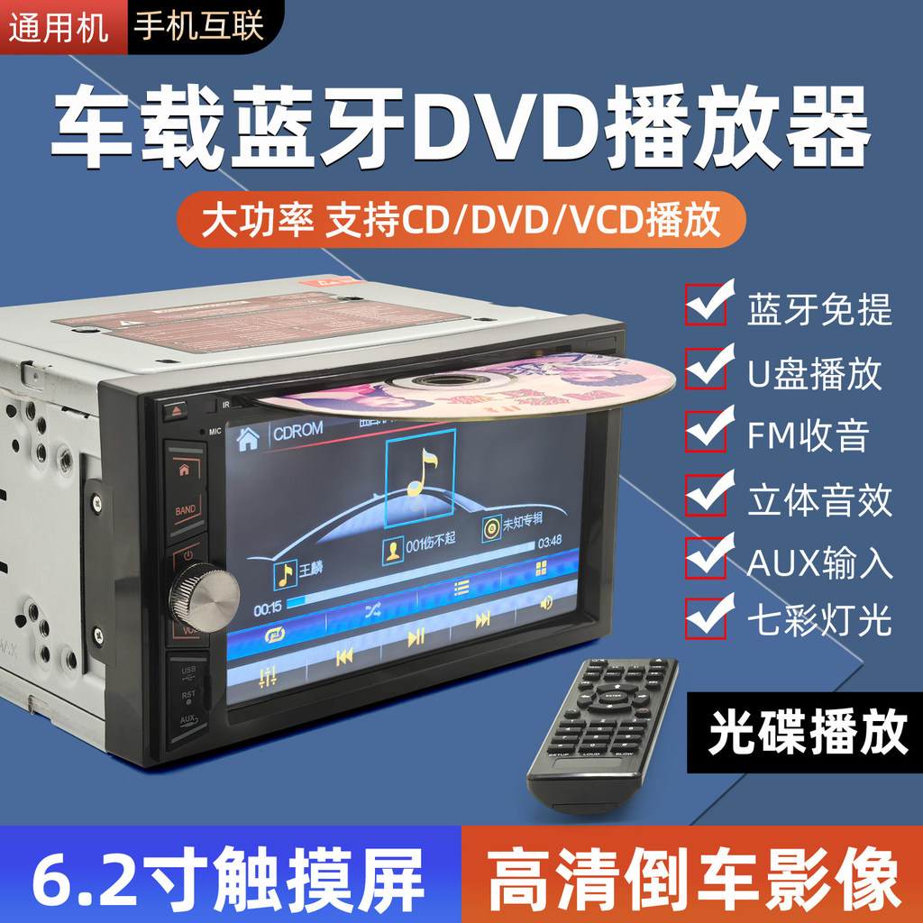 [Oferta Especial] Reprodutor de DVD HD Bluetooth 12v24v Universal para Carro, Rádio MP5 para Caminhão, Reprodutor de Áud