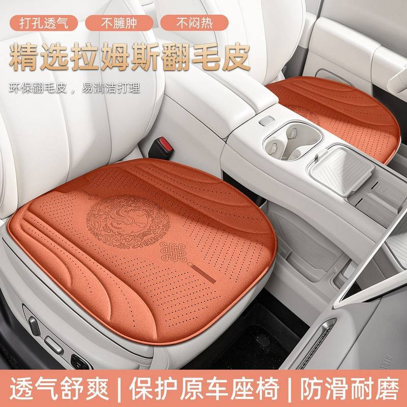 LaTeX Car Cushion Single Piece Suede Leather Non-Slip Office Chair Four Seasons Seat Cushion 2q0e